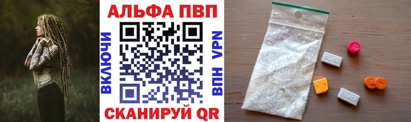 A-PVP СК  купить  сайты  Абакан 