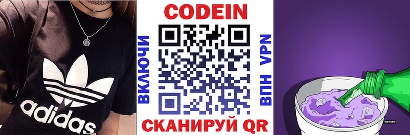 где купить   Абакан  Кодеин напиток Lean (лин) 