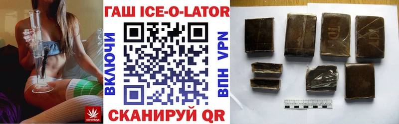 хочу   Абакан  ГАШ Ice-O-Lator 